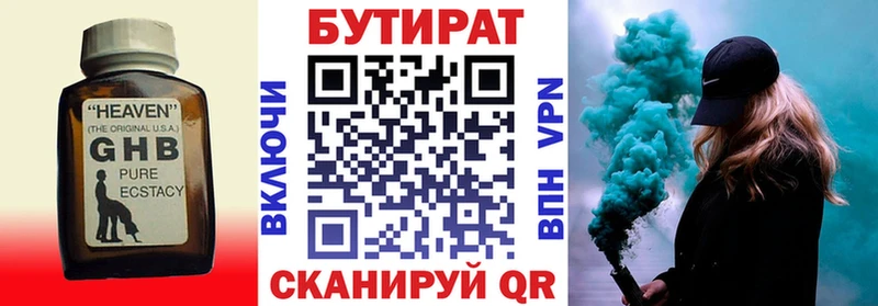 Купить  Шиханы  БУТИРАТ оксана 
