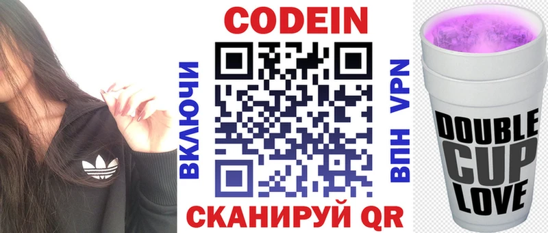 Codein напиток Lean (лин)  Купить где  Шиханы 
