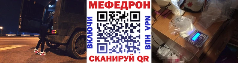 МЯУ-МЯУ кристаллы  Шиханы 