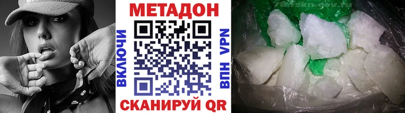 Купить где Шиханы Метадон кристалл