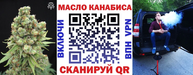 Купить закладки  Шиханы  ТГК вейп 